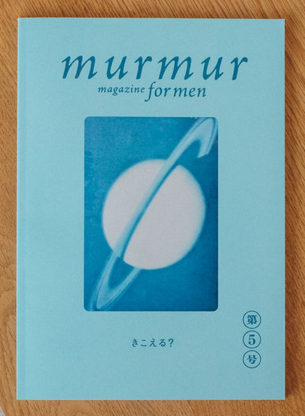 murmur magazine for men 第5号