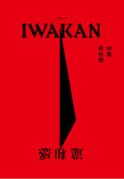 IWAKAN Volume 06