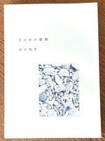 手の中の珊瑚