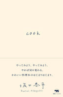 cook