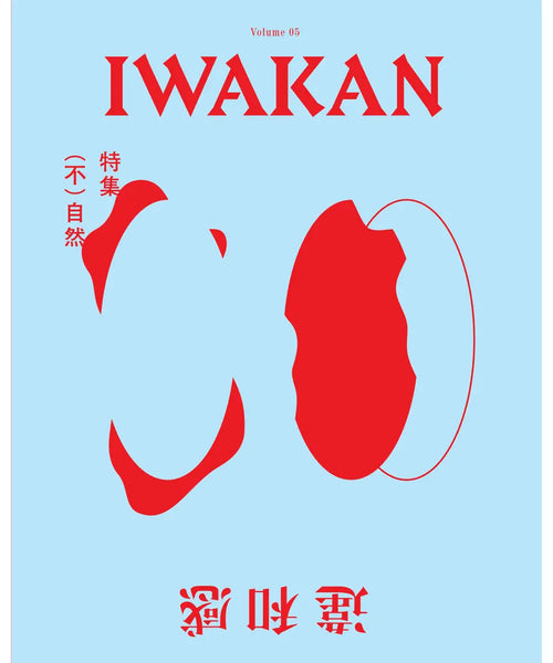 IWAKAN Volume 05